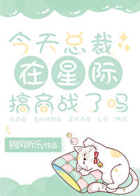 今天星际搞事了嘛